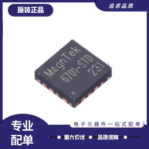 启航位置传感器芯片全新原装正品