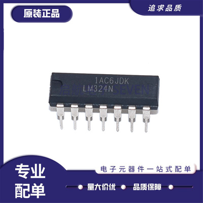 启航LM324NLM324集成芯片