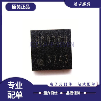 启航BD92001MUV-E2手柄芯片