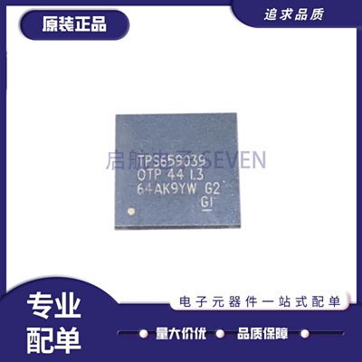 TPS659039OTP汽车处理器电源芯片
