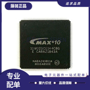 全新 10M50SAE QFP 144 10M25 I7G 10M08 10M04 10M02 SCE144C8G
