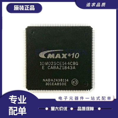 ALTERA电子元器件芯片原装正品