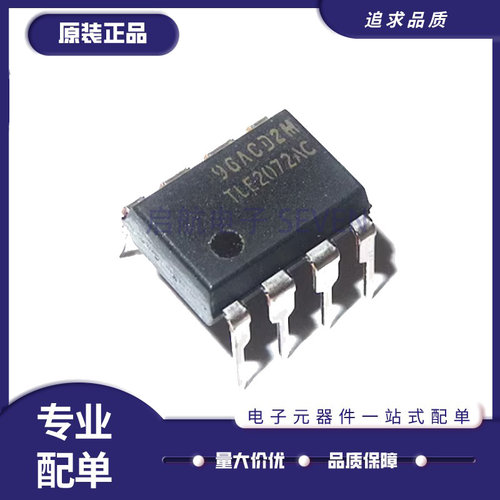 TLE2021/2022/2061/2062/2071/2072/2141/2142/2426 IP/CP DIP8 - 封面
