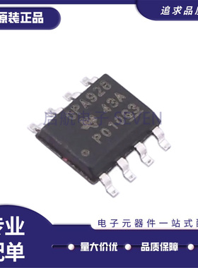 OPA928DR/DT 0892 SOIC-8 OPA891DGNR 2891/2892 OPA892DR 全新
