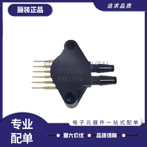 MPX4250AP全系列压力传感器芯片