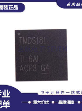 TMDS181RGZR TMDS181RGZT  其他接口芯片 VQFN48封装 原装正品