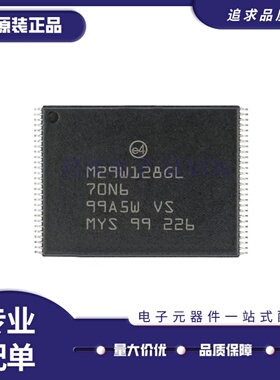全新原装 M29W128GL70N6E M29W128GL70N6 NOR FLASH 储存器IC