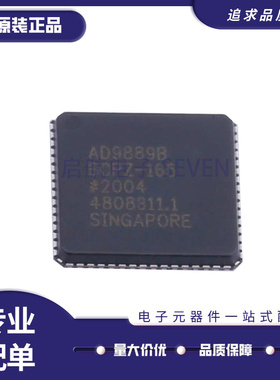 AD9889BBCPZ-165 高性能HDMI™/DVI发射机 LFCSP-64封装 原装正品