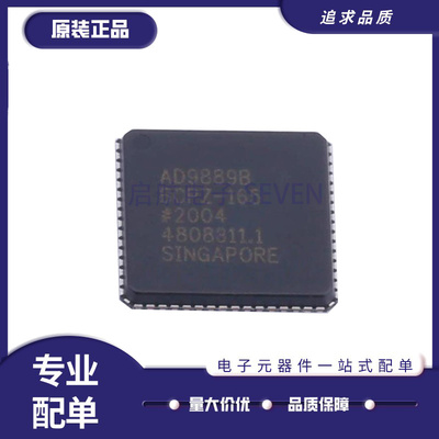 AD9889BBCPZ-165发射机芯片