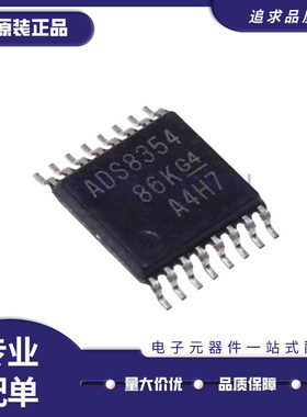 ADS8332IPW 8354 8685 8689 8691IPWR 贴片TSSOP 全新原装正品