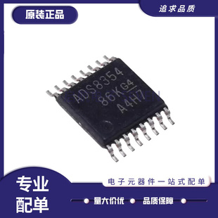 ADS8332IPW 8354 8685 8689 8691IPWR 贴片TSSOP 全新原装正品