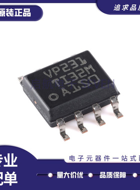 原装正品 SN65HVD231DR 丝印VP231 贴片SOP8 CAN收发器芯片IC