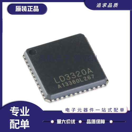 启航机器人语音识别IC芯片原装