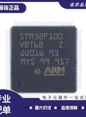 STM32F100C8T6B CBT6B C4/C6/R8T6 VBT6 V8T6 VET6B VCT6 RBT6B