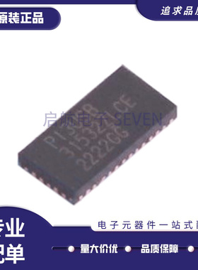 PI3USB31532ZLCEX TQFN-40(3x6)封装 多路复用器芯片 原装正品