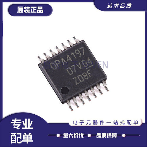 OPA4197IPWR精密运算放大器芯片