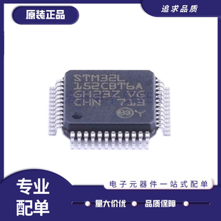 STM8L052C6T6 8L151C4T6 8L152 STM32L151C8T6 C8T6A CBT6 CBT6A