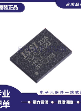 IS25LP512M-RHLE-TR TFBGA-24(6x8)封装 NOR FLASH存储器芯片原装