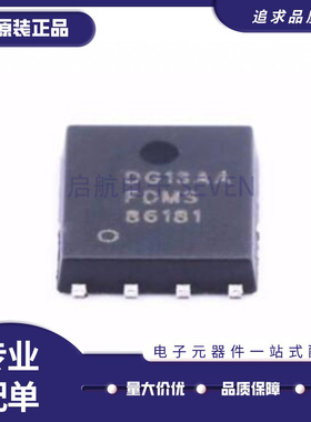 FDMS86181 PQFN-8封装 N沟道场效应管芯片 100V 44A 全新原装正品