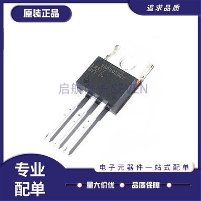 LM317HVT/NOPB线性稳压器芯片
