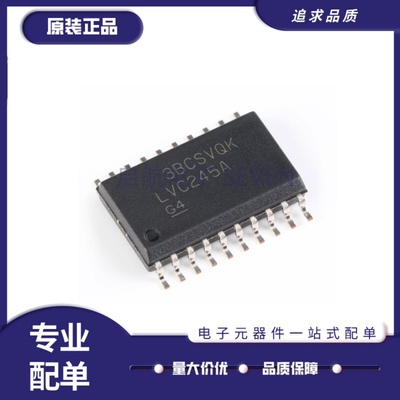 SN74LVC245ADWR逻辑芯片ic