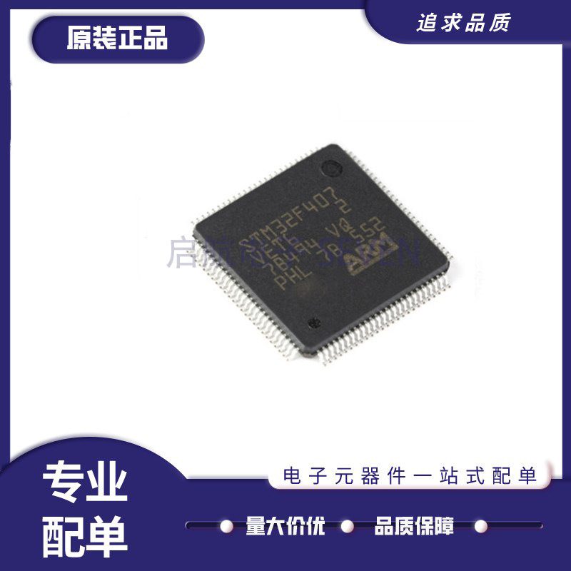 STM32F407VET6微控制器芯片图片