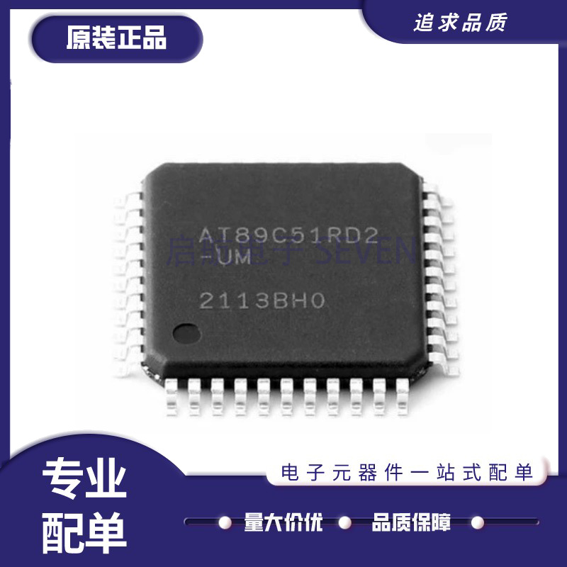 ATMEL电子元器件芯片原装正品