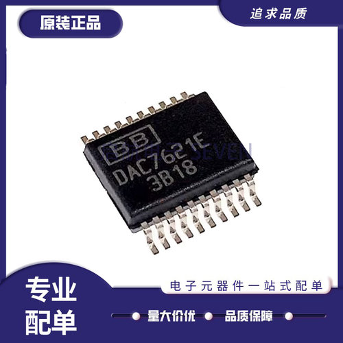 DAC7621EB全系列数模转换芯片DAC