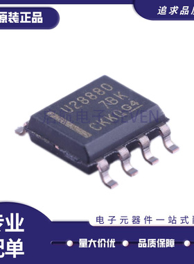 全新UCC28631 28630 28710 28880 28881 28910D/DR 贴片SOP/SOIC7