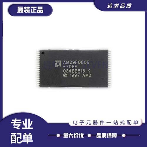 AM29LV033C-70EI系列闪存芯片