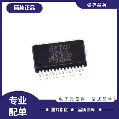 FT232RNL-REELRS232芯片全新正