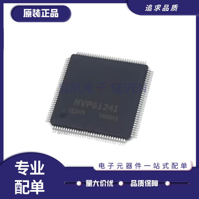 启航音频编解码器芯片原装正品