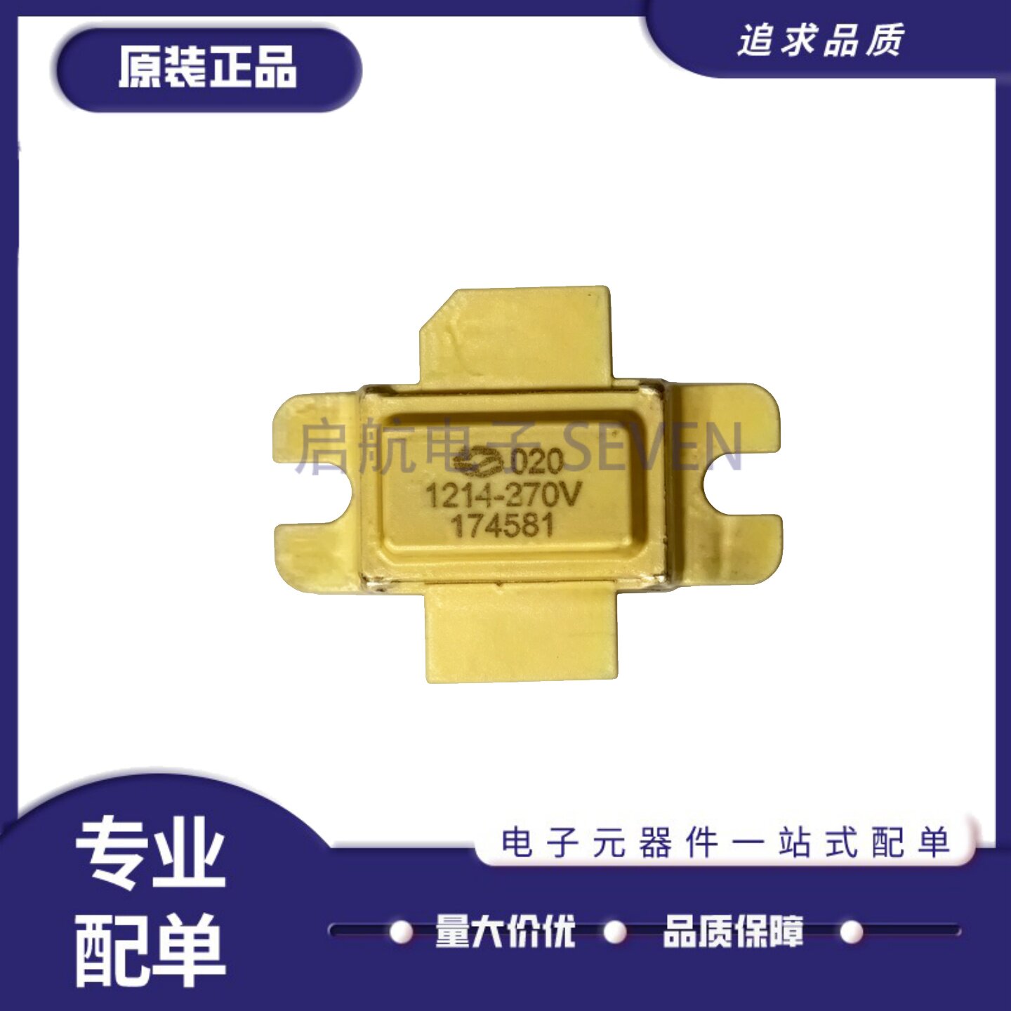 1214-370V系列晶体管高频微波管