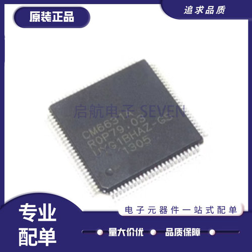 CMEDIA音频处理芯片全新原装正品