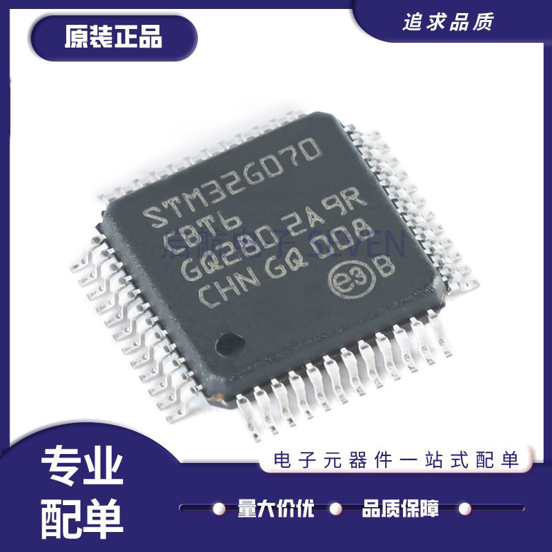 ST单片机芯片全新原装正品