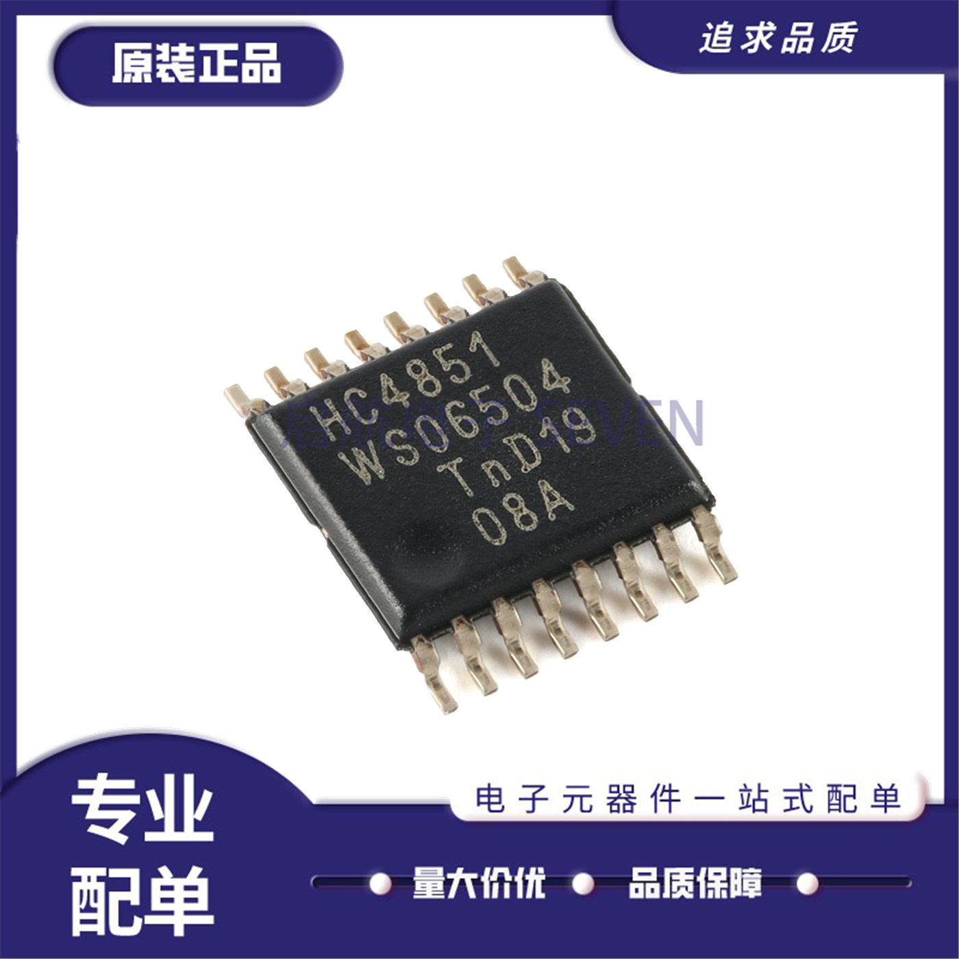 74HC4851PW-Q100模拟多路复用器