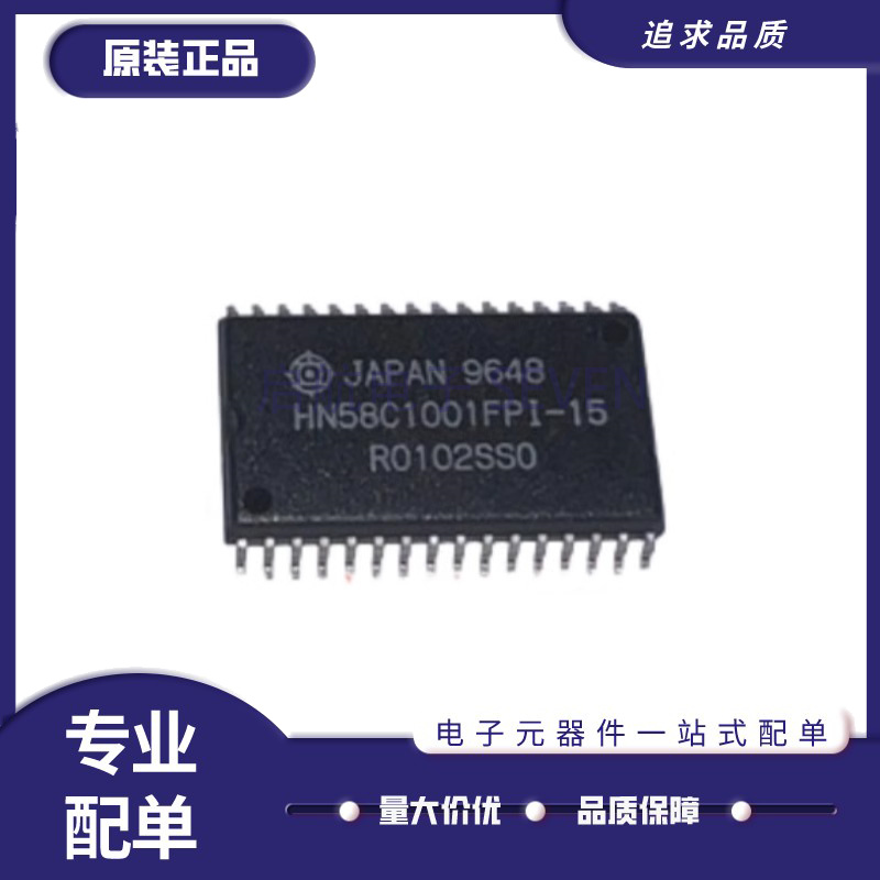 日立存储器芯片全新原装正品