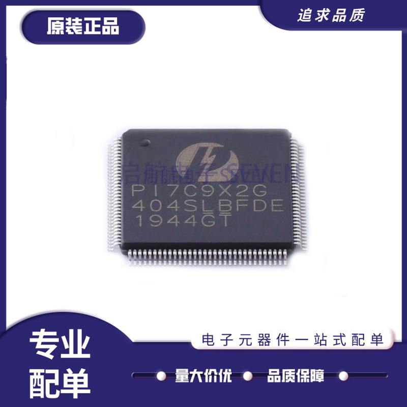 PI7C9X2G404SLBFDEX【IC INTERFACE SPECIALIZED 128LQFP】芯片