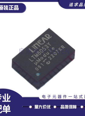 LTM8053IY#PBF 封装BGA-48 DC-DC 电源芯片 全新原装正品
