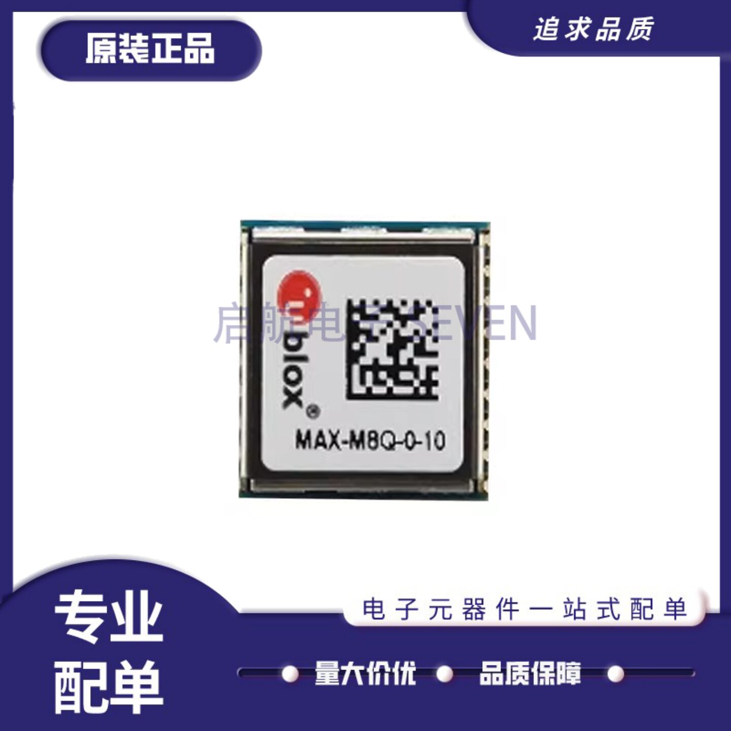 MAX-M8Q-0-10GPS定位模块
