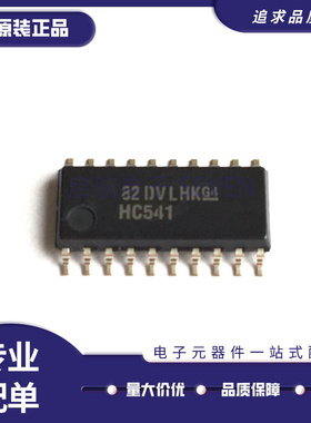 SN74HC541NSR 丝印HC541 SOP-20封装 逻辑芯片 全新原装正品