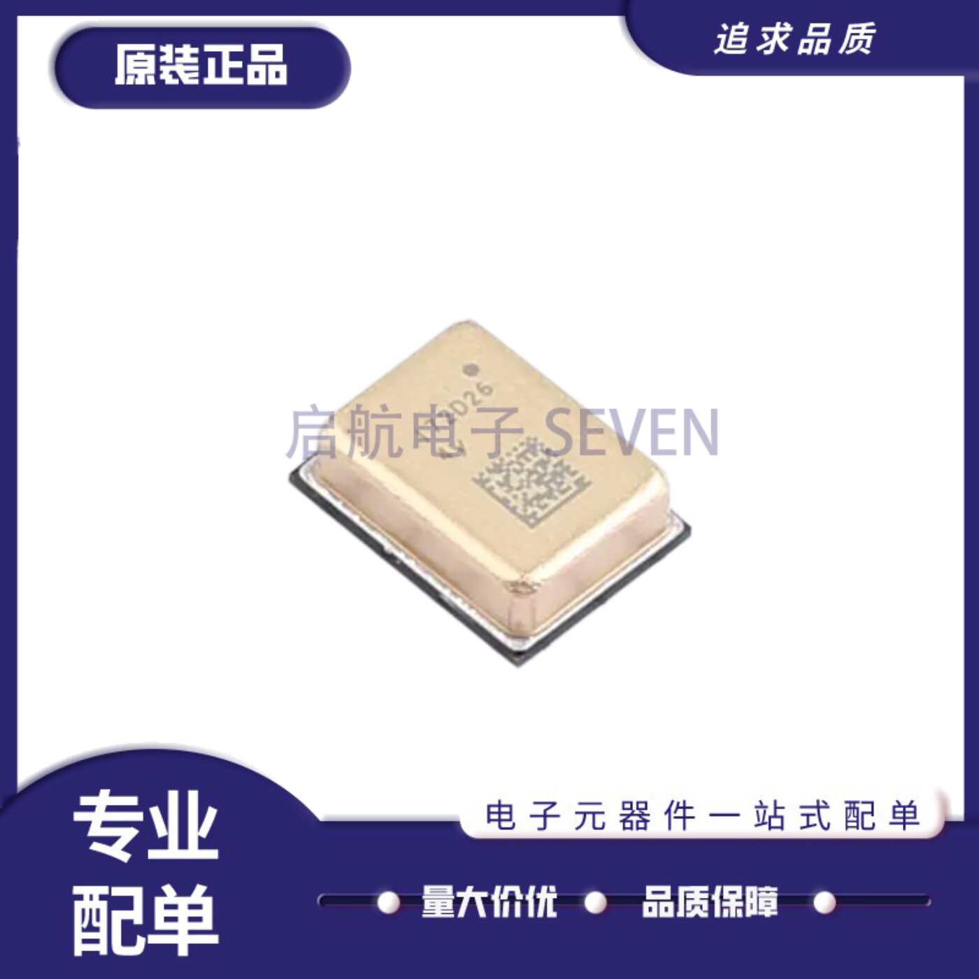 IM72D128VV01XTMA1MEMS麦克风