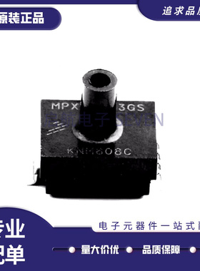 原装 MPXM2010GS MPXM2051GS MPXM2053GS 2202GS SMD-5压力传感器