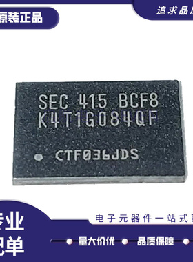 K4T1G084QF-BCF8 DDR2内存颗粒nandflash1GB 存储器芯片 原装正品