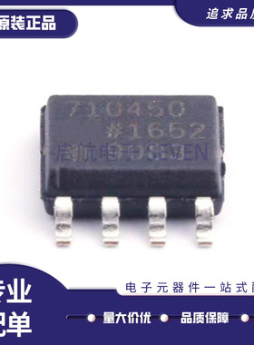 ADP7104ARDZ-5.0 SOP8 丝印710450 线性稳压器芯片(LDO) 原装正品
