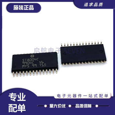 ST接口芯片全新原装正品