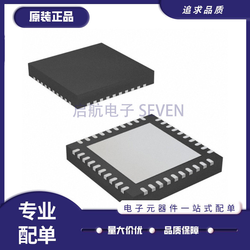 QN9022/DY VFQFN40封装 射频收发器芯片 原装正品