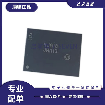 启航存储器芯片全新原装