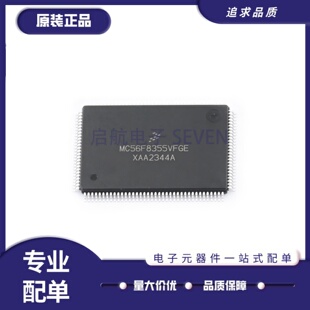 全新正品MC56F8345VFGE MC56F8355VFGE 汽车控制器芯片IC QFP128