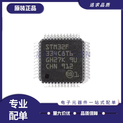 ST电子元器件芯片全新原装正品